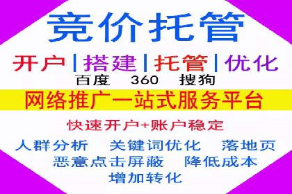 竞价代运营助力企业实现多渠道营销案例